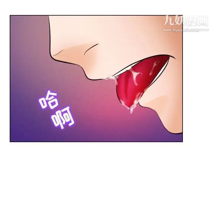 漫画《歧途》第18话第77张图