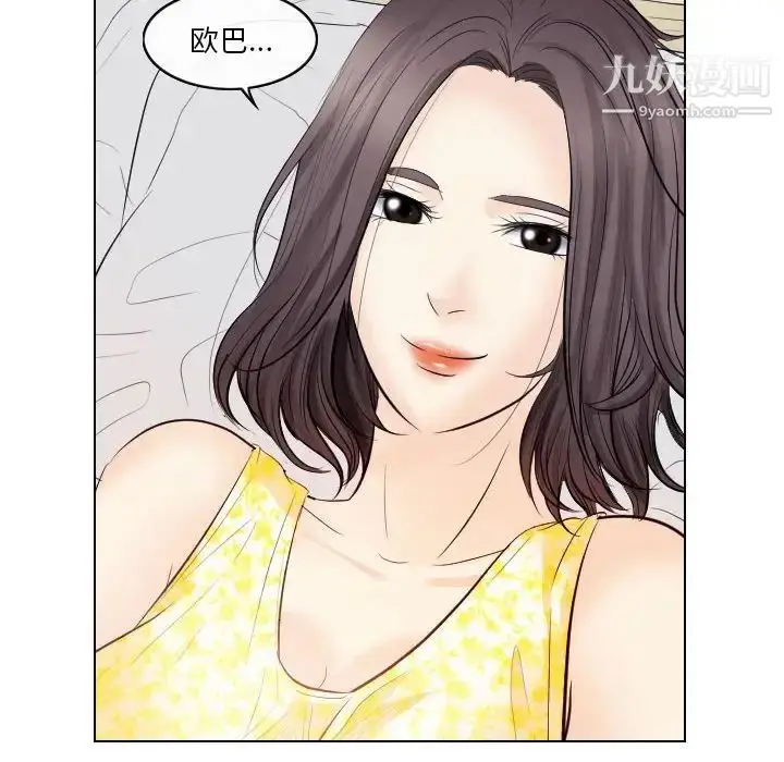 漫画《歧途》第18话第8张图