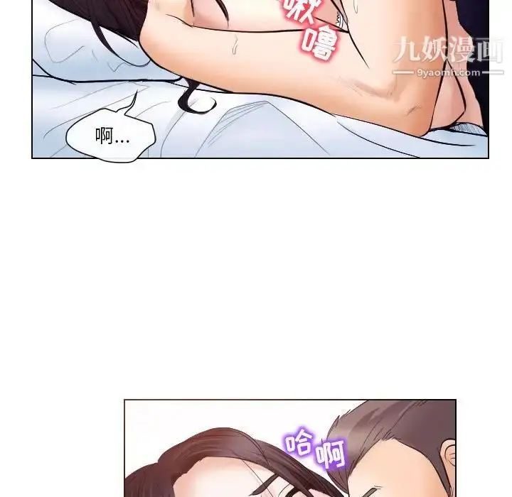 漫画《歧途》第18话第80张图