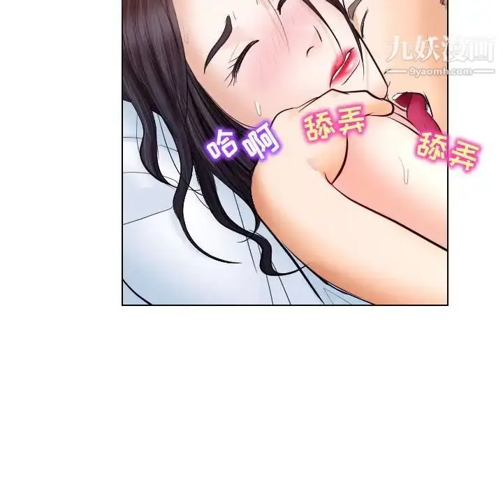 漫画《歧途》第18话第81张图