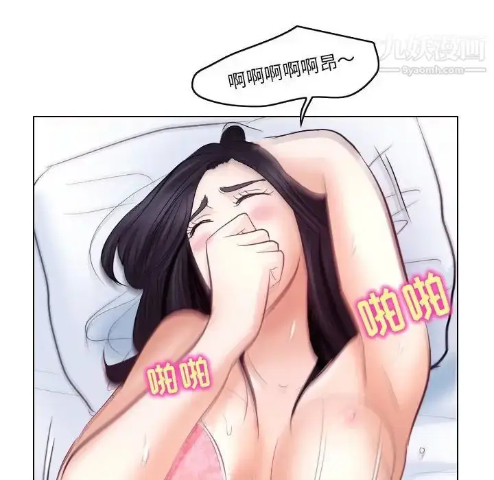 漫画《歧途》第18话第87张图