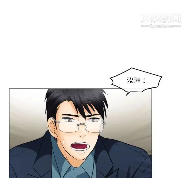 漫画《歧途》第18话第9张图