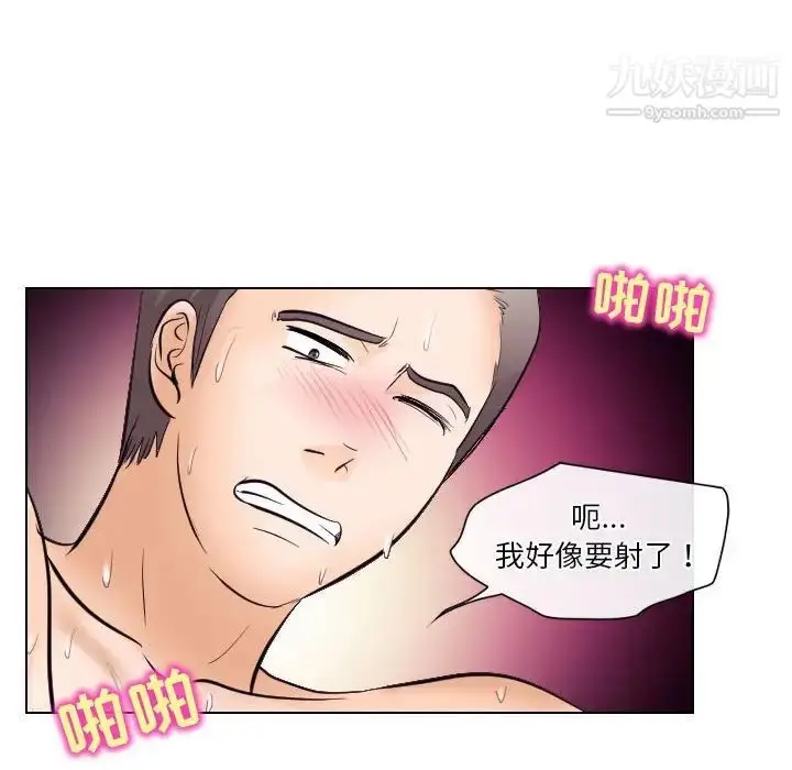 漫画《歧途》第18话第91张图