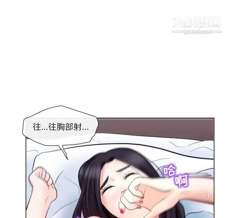 漫画《歧途》第18话第92张图