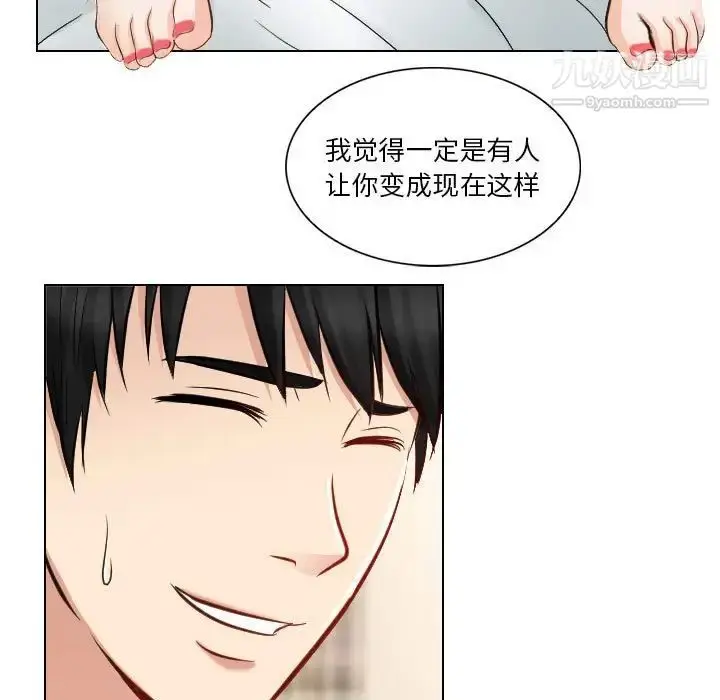 漫画《歧途》第22话第11张图