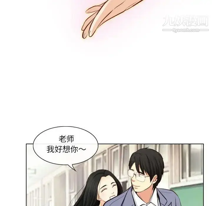 漫画《歧途》第22话第19张图