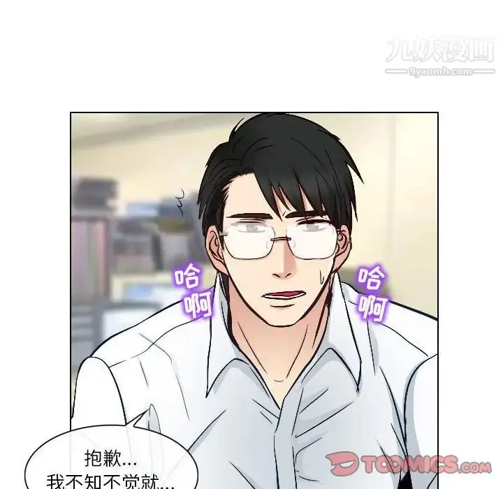 漫画《歧途》第22话第30张图