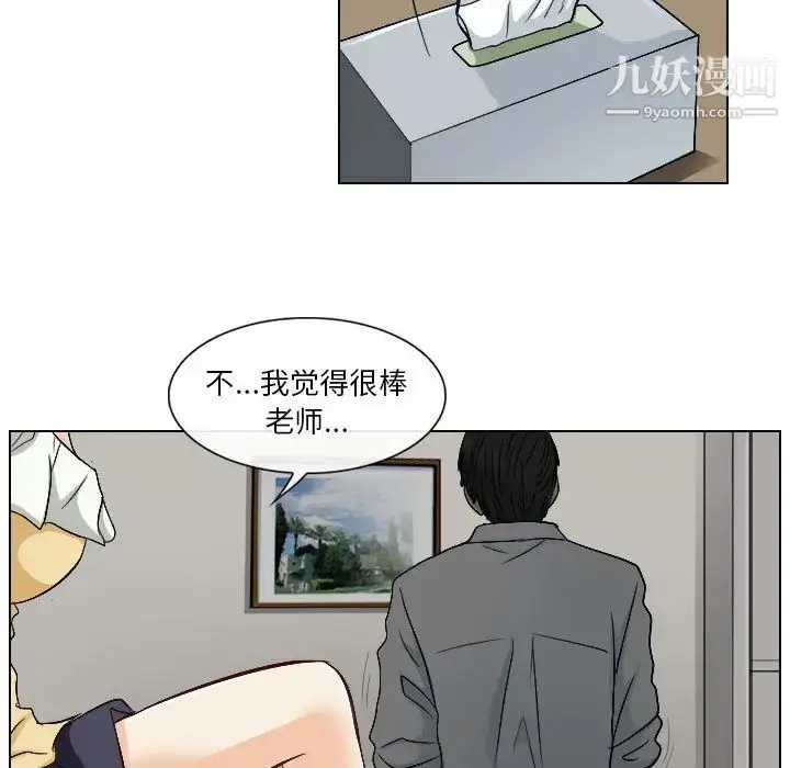 漫画《歧途》第22话第33张图