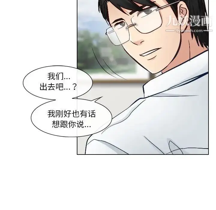 漫画《歧途》第22话第35张图