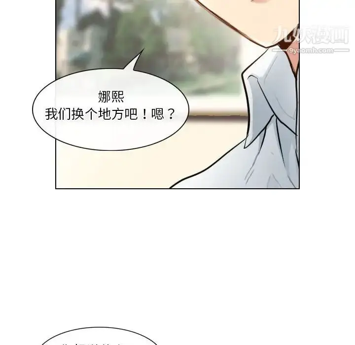 漫画《歧途》第22话第40张图