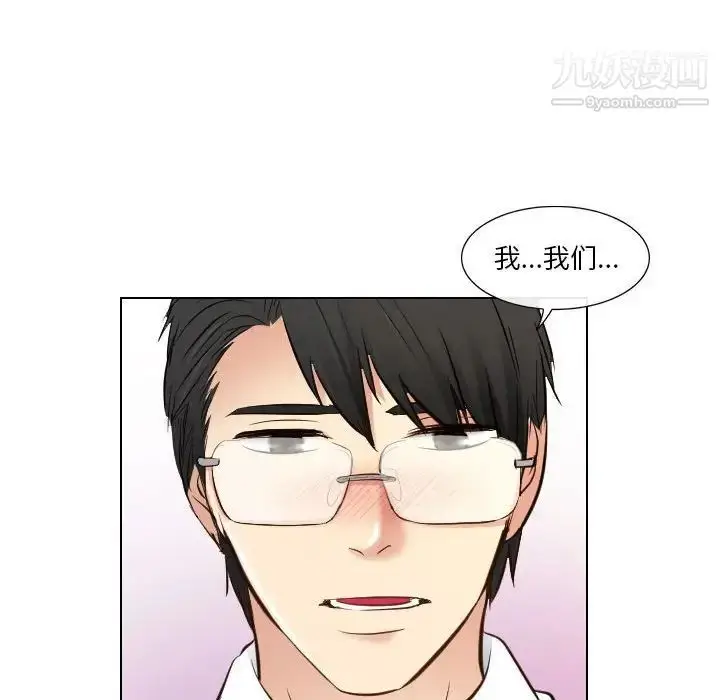 漫画《歧途》第22话第43张图