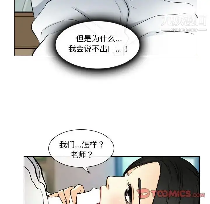 漫画《歧途》第22话第46张图