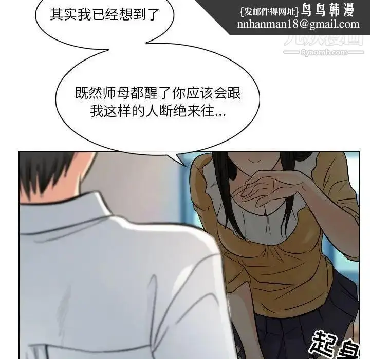 漫画《歧途》第22话第51张图