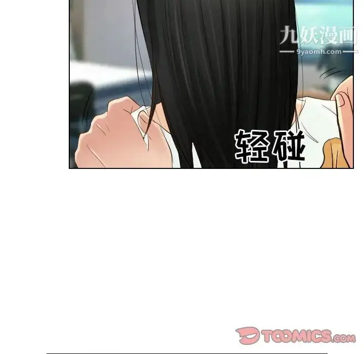 漫画《歧途》第22话第54张图