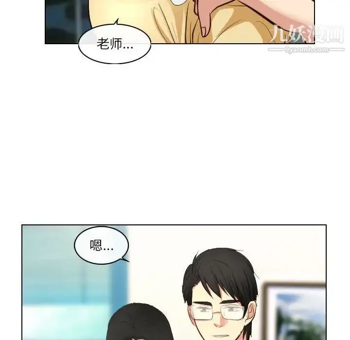 漫画《歧途》第22话第56张图
