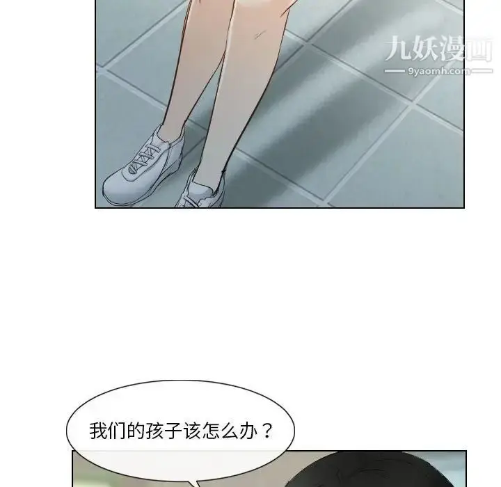 漫画《歧途》第22话第59张图