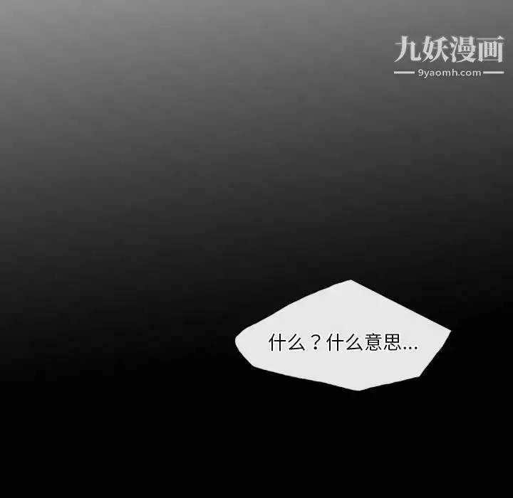漫画《歧途》第22话第7张图