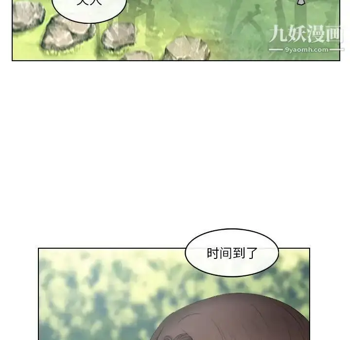 漫画《歧途》第22话第71张图