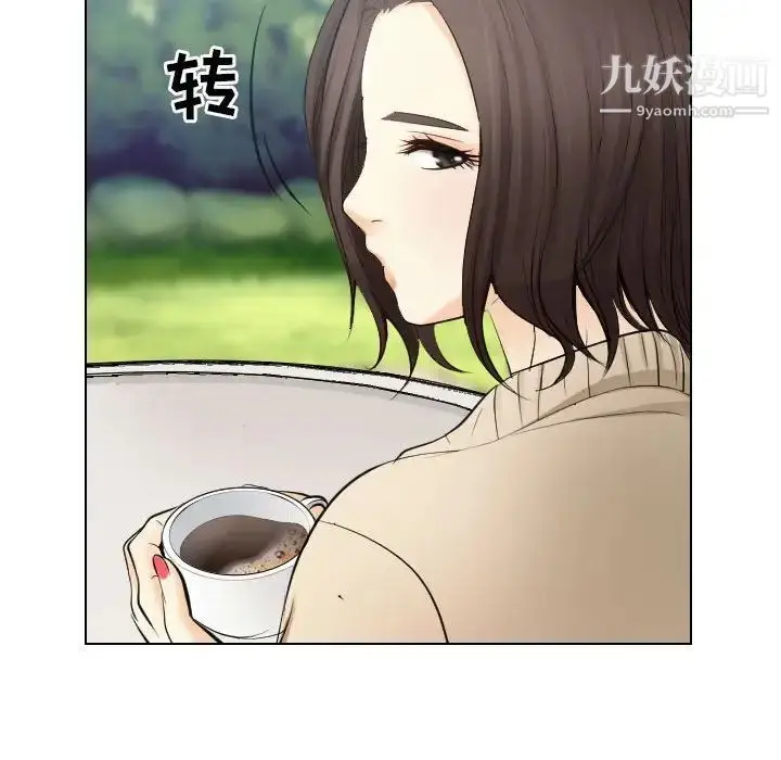 漫画《歧途》第22话第72张图