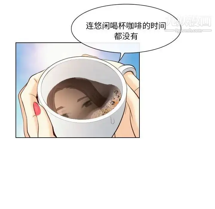 漫画《歧途》第22话第73张图