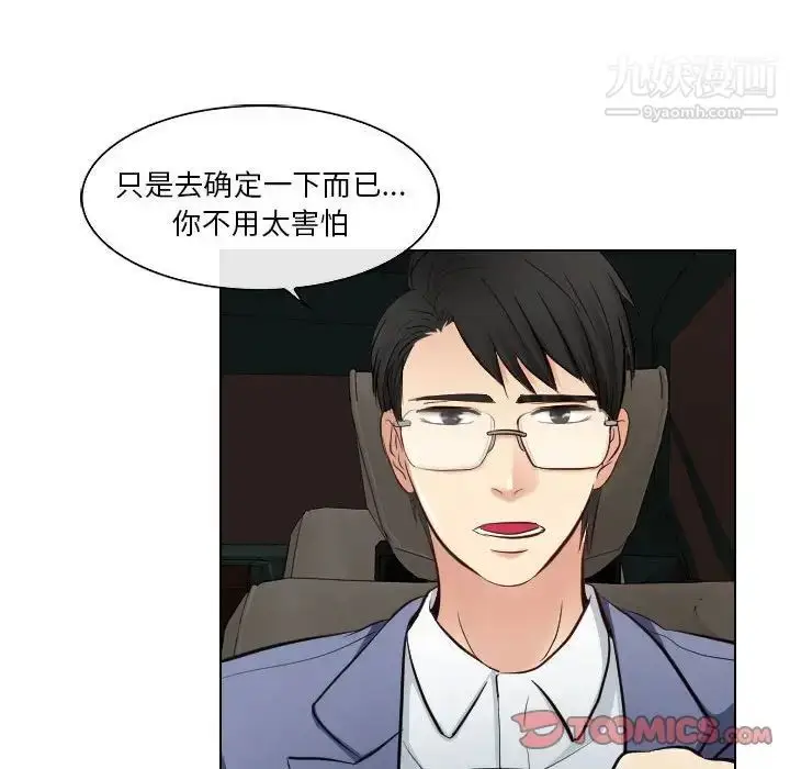 漫画《歧途》第22话第78张图