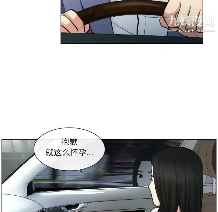 漫画《歧途》第22话第79张图