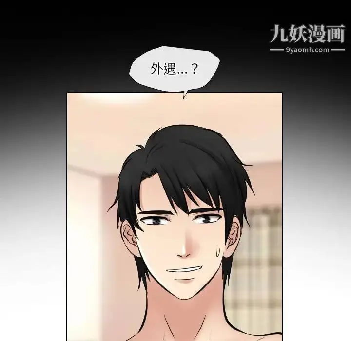 漫画《歧途》第22话第8张图