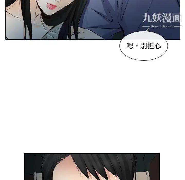 漫画《歧途》第22话第83张图