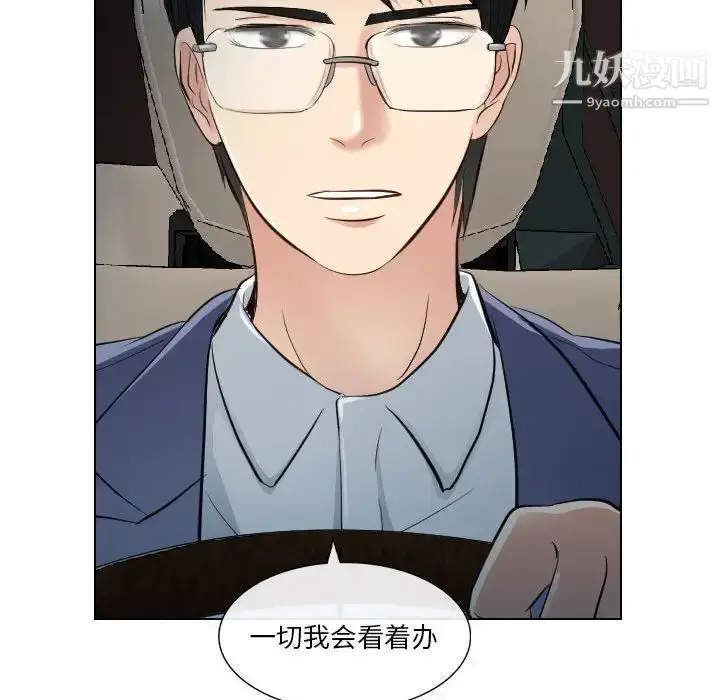 漫画《歧途》第22话第84张图