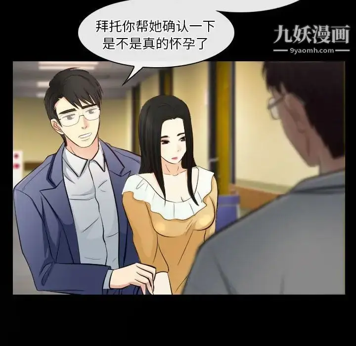 漫画《歧途》第22话第89张图