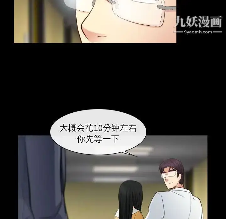 漫画《歧途》第22话第92张图