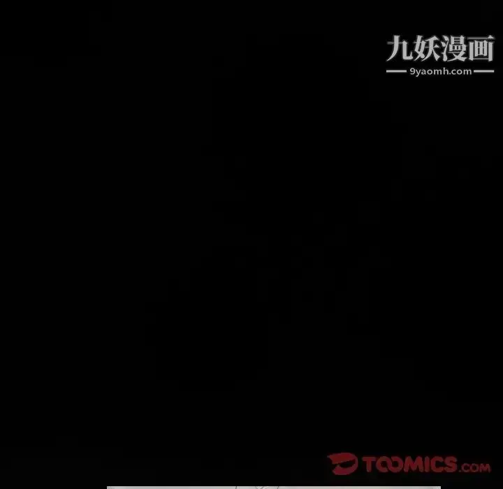 漫画《歧途》第22话第94张图