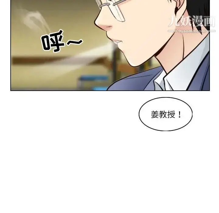 漫画《歧途》第22话第97张图