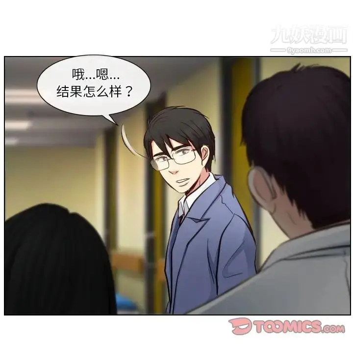 漫画《歧途》第22话第98张图