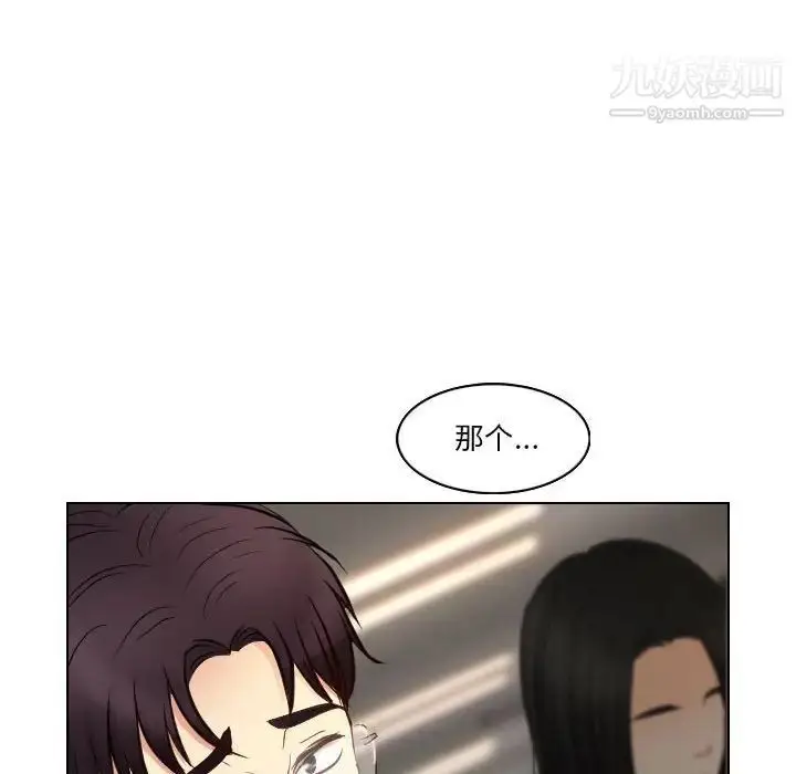 漫画《歧途》第22话第99张图