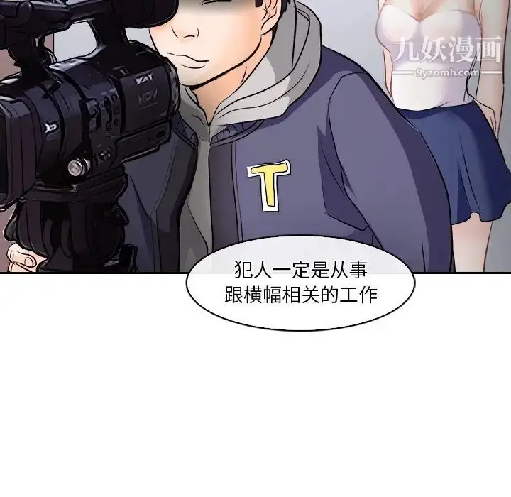 漫画《歧途》第12话第100张图