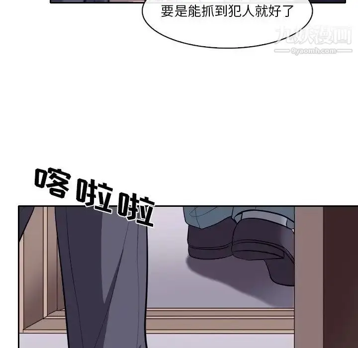 漫画《歧途》第12话第103张图