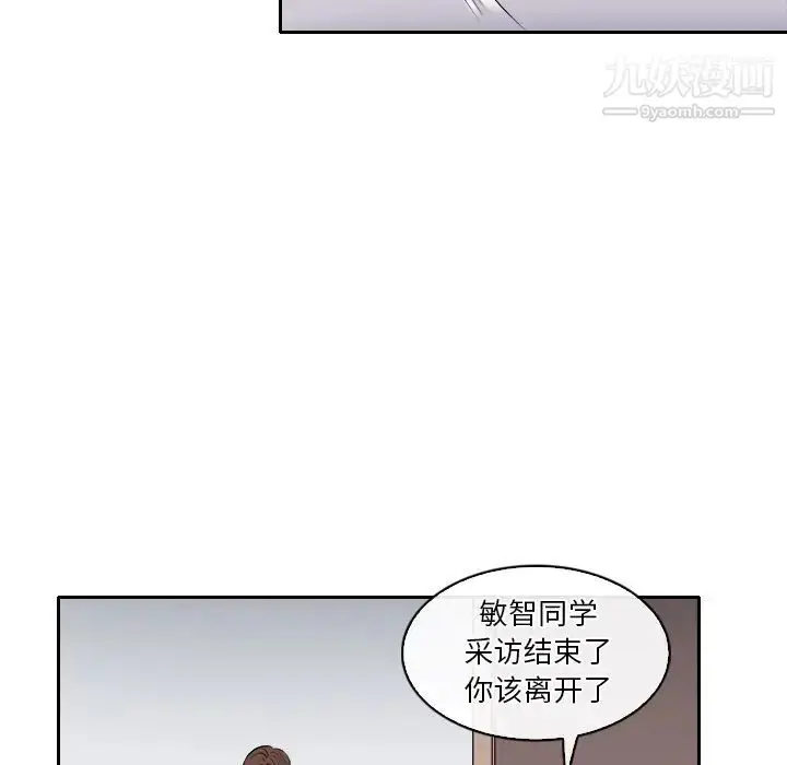 漫画《歧途》第12话第105张图
