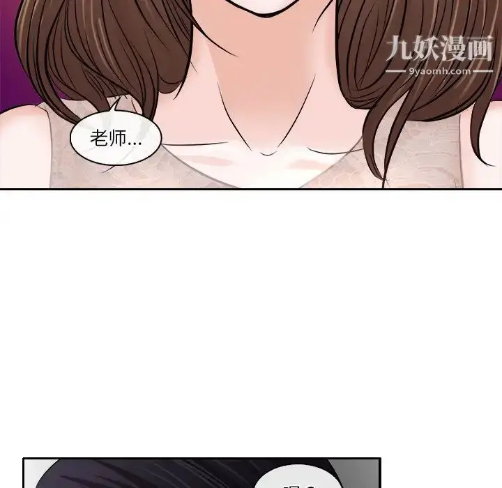 漫画《歧途》第12话第108张图