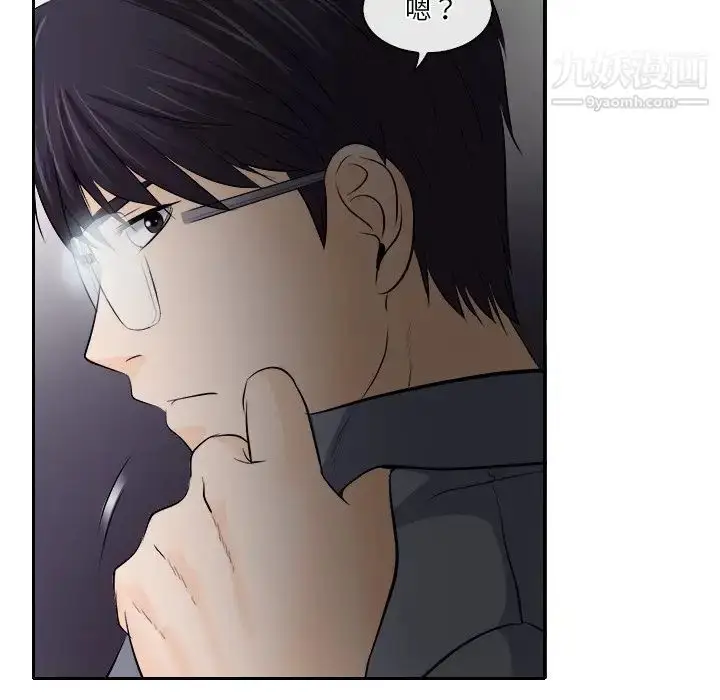 漫画《歧途》第12话第109张图