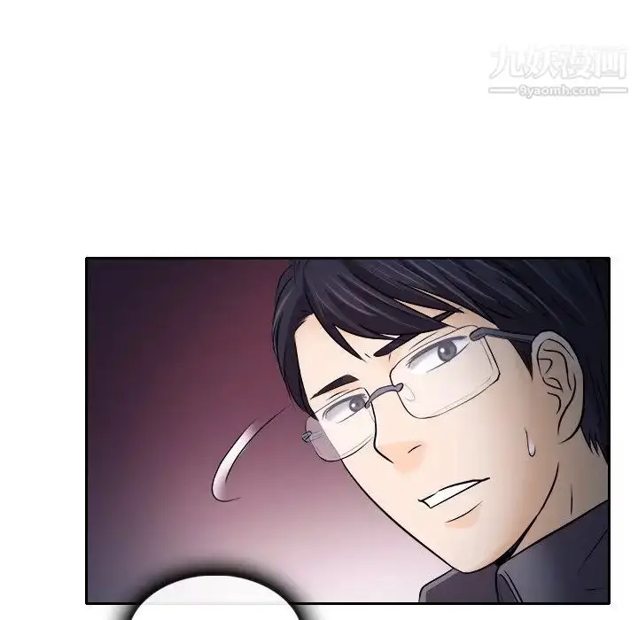 漫画《歧途》第12话第11张图