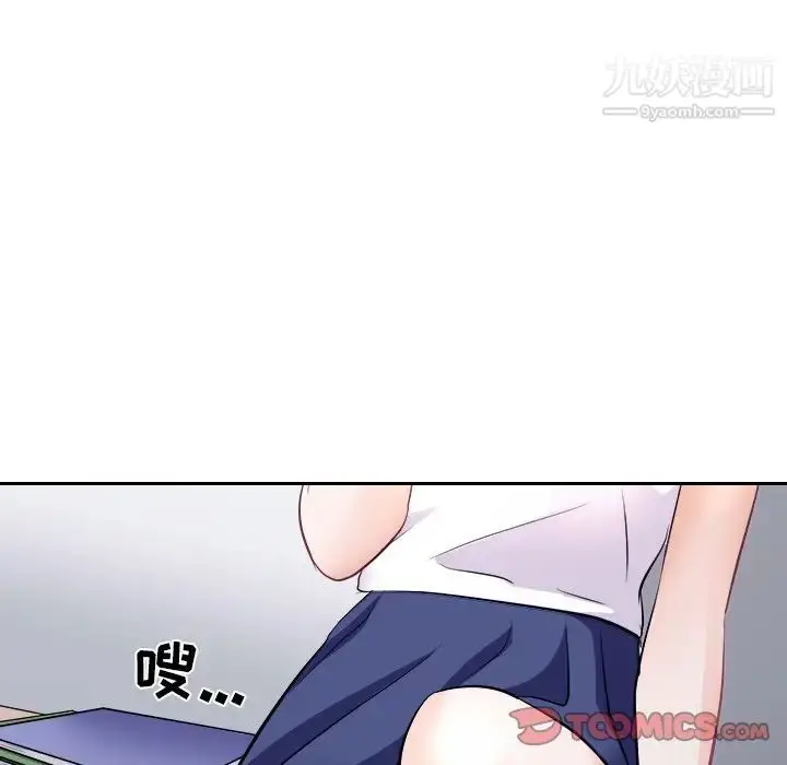漫画《歧途》第12话第110张图