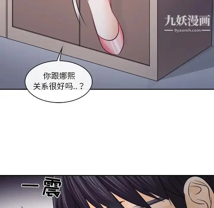 漫画《歧途》第12话第112张图