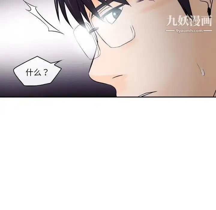 漫画《歧途》第12话第113张图