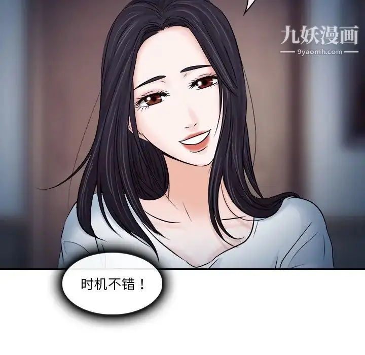漫画《歧途》第12话第17张图