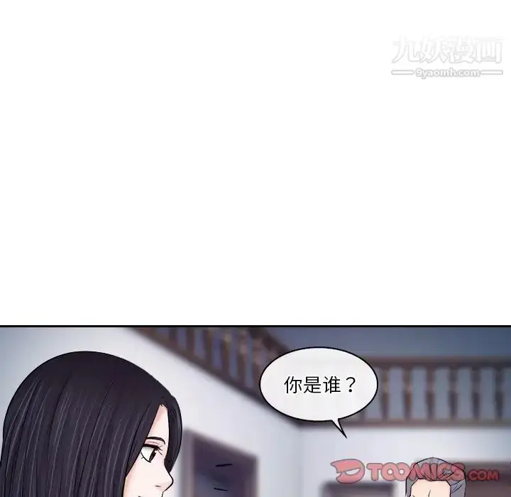 漫画《歧途》第12话第18张图