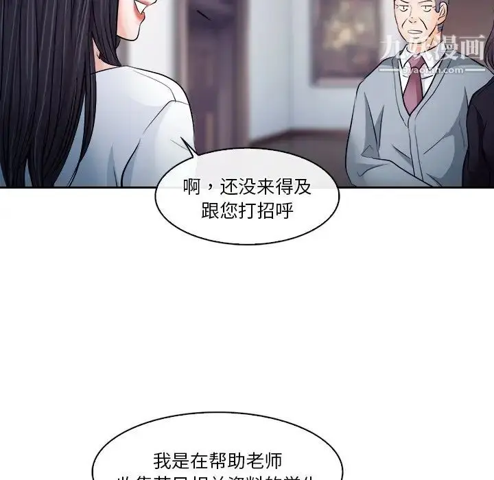 漫画《歧途》第12话第19张图