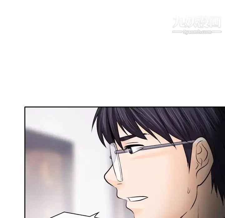 漫画《歧途》第12话第25张图