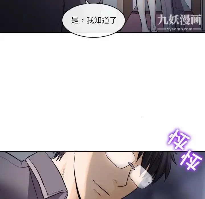 漫画《歧途》第12话第29张图