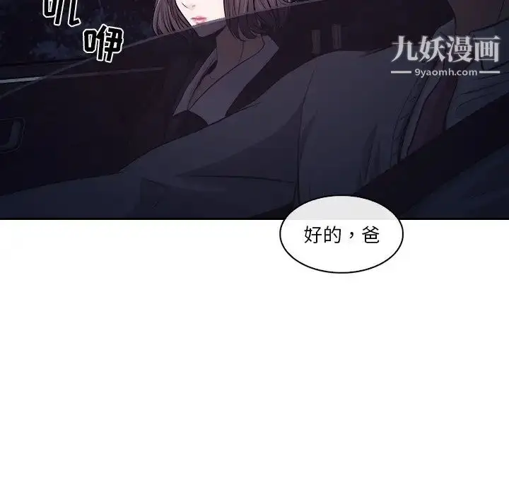 漫画《歧途》第12话第39张图